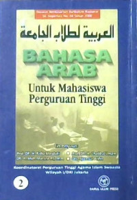 Image of Bahasa Arab untuk mahasiswa perguruan tinggi jilid 2