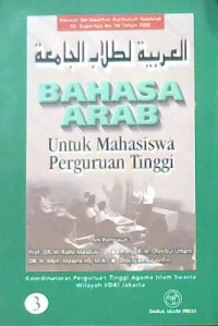 Image of Bahasa Arab untuk mahasiswa perguruan tinggi jilid 3