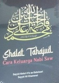 Image of Shalat Tahajud: Cara Keluarga Nabi SAW